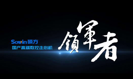 深圳碩方精密制造企業形象片2025版