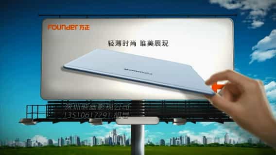 深圳科技產品宣傳片制作-方正科技