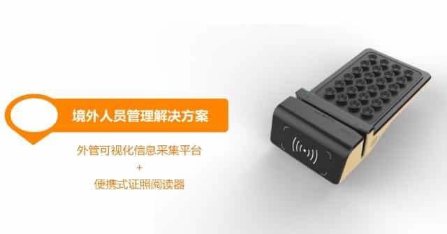 公安證照閱讀器產(chǎn)品宣傳片視頻制作中